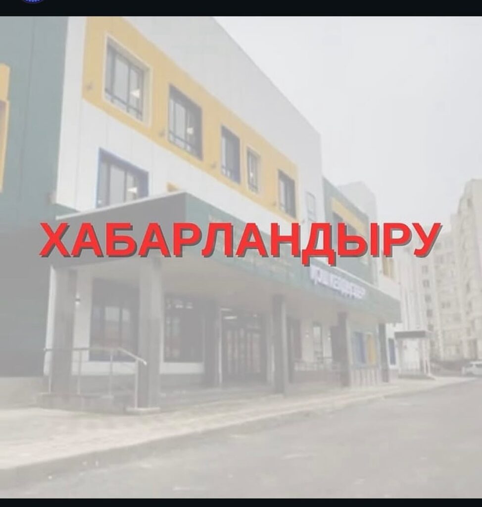 Құрметті ата-атаналар! “ №33 жалпы білім беретін мектеп” КММ 2025–2026…